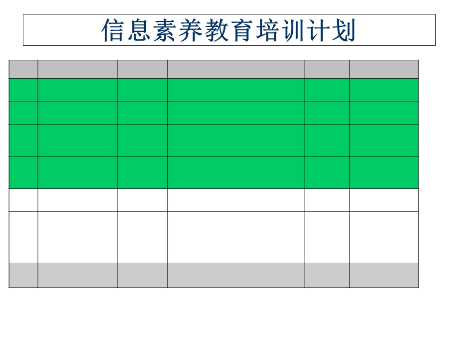 图书馆新生入馆指南.ppt_第1页