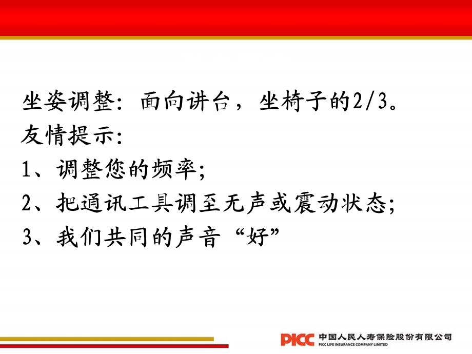 培训说明会(职业训练师).ppt_第2页