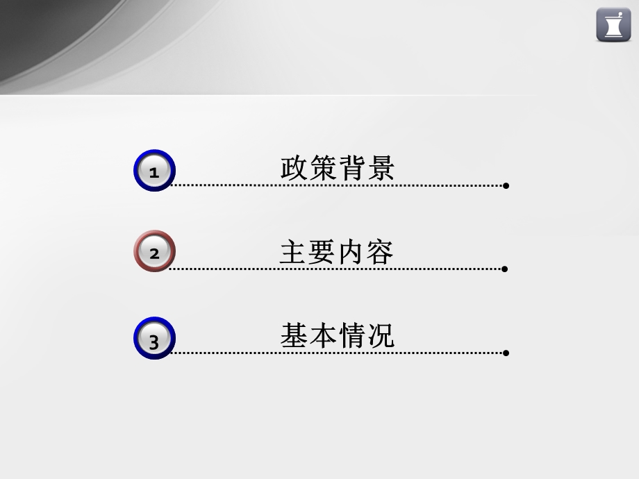 国家抗菌药物使用政策.ppt_第2页