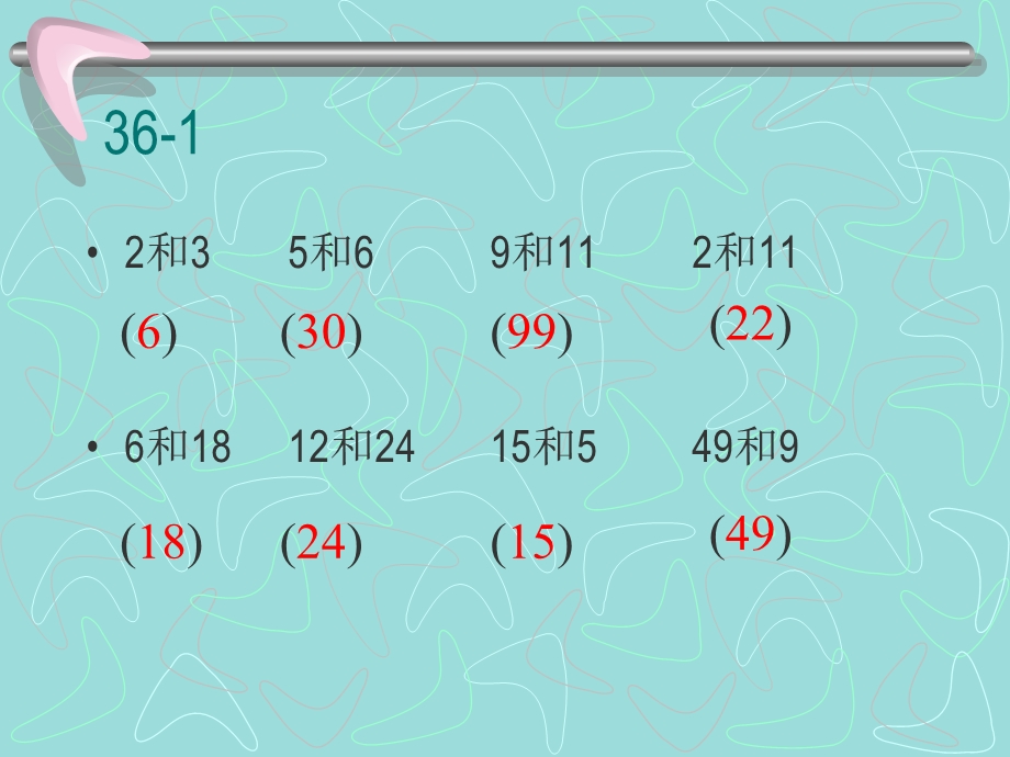 人教版五年级下册数学作业本第36页.ppt_第2页