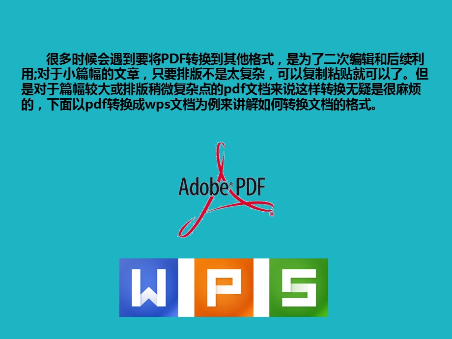 怎样把pdf转换成wps文档.ppt_第2页