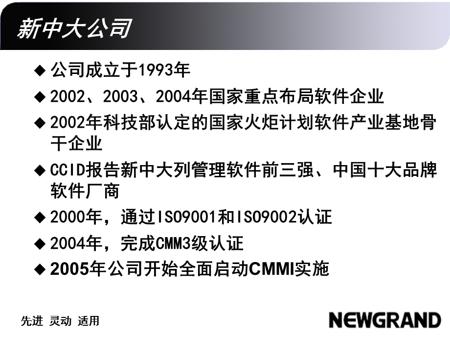 品牌盟主企业解决方案.ppt_第3页