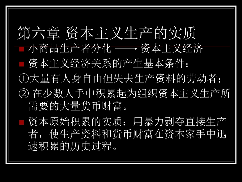 大学语文课件第二讲.ppt_第2页