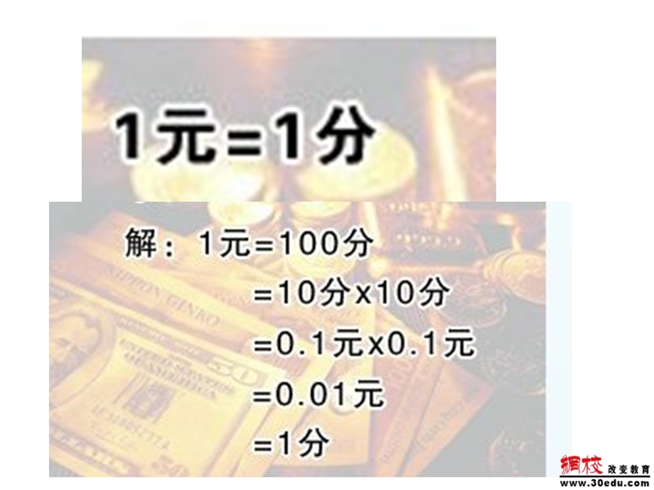 关注问题学生优化班级管理.ppt_第3页