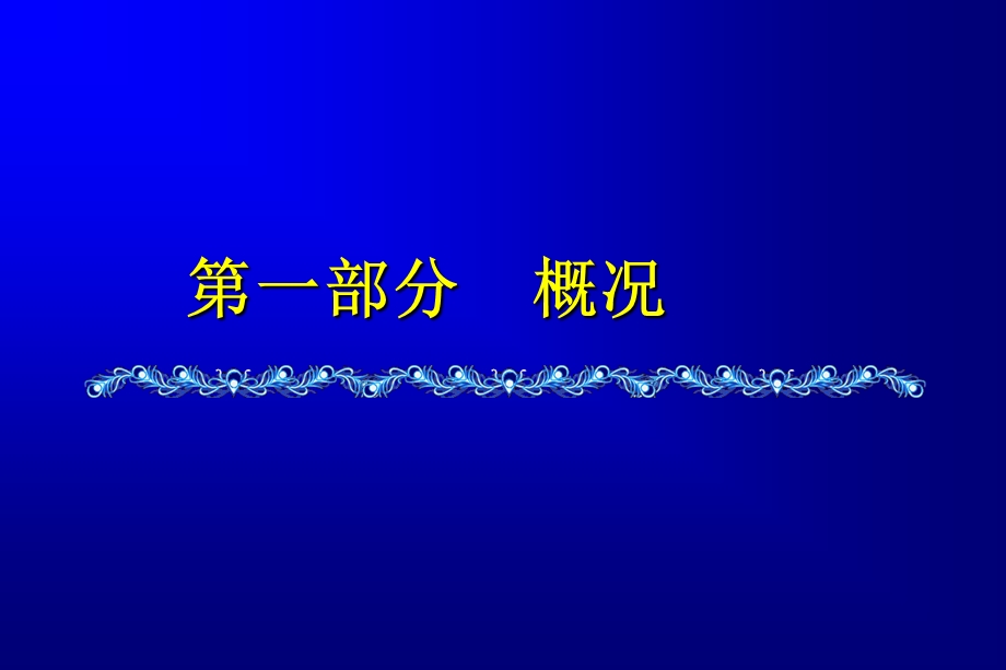 医院临床护理绩效管理系统研究.ppt_第2页