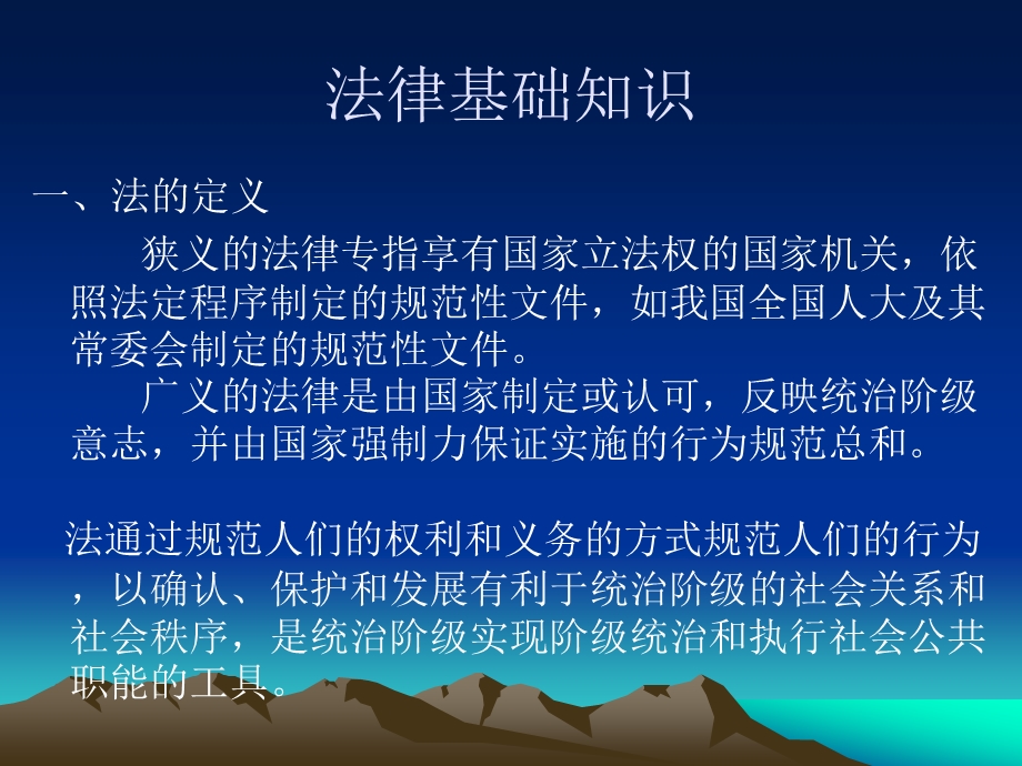 安全生产方针与政策法规.ppt_第3页