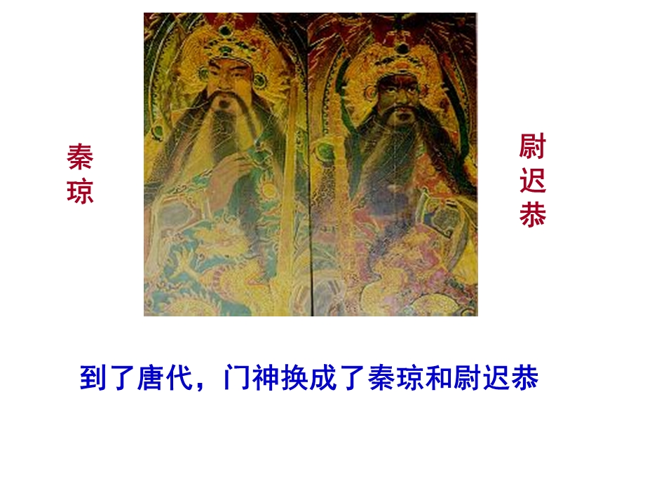 奇妙的对联张莎.ppt_第3页