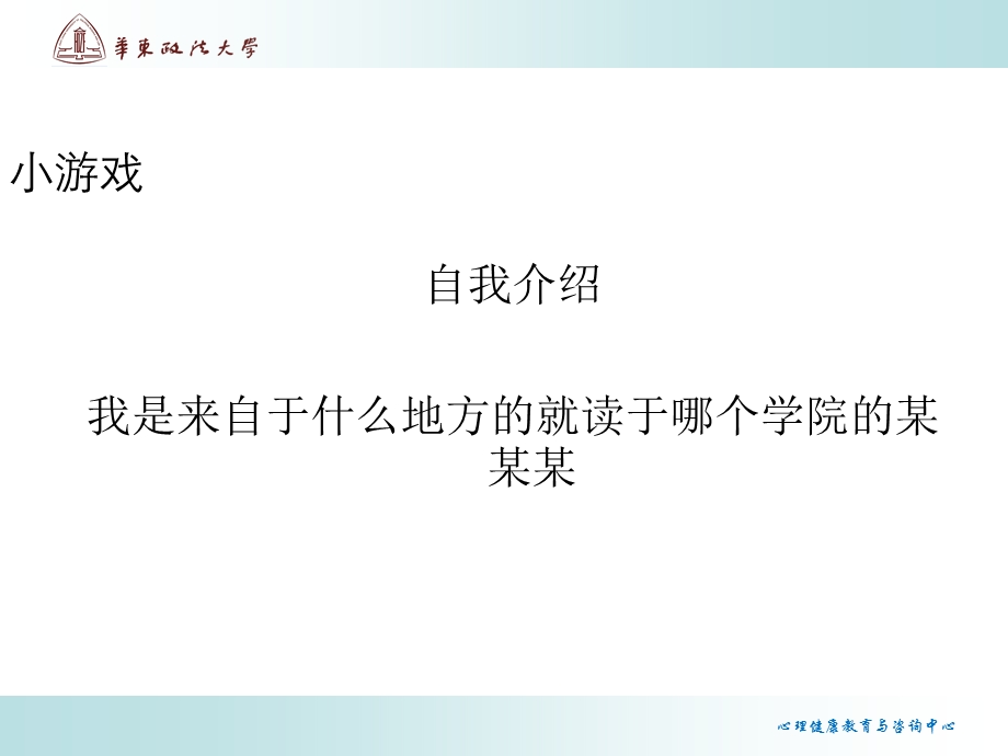 大学生心理健康-幸福心理学-施青青.ppt_第3页