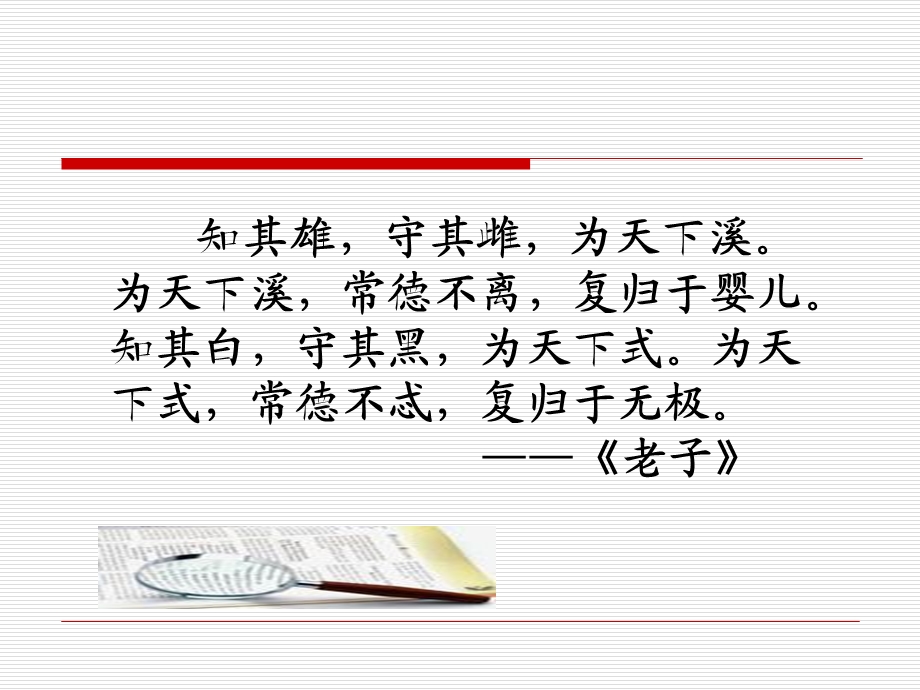 儿童文学与小学语文教学.ppt_第3页