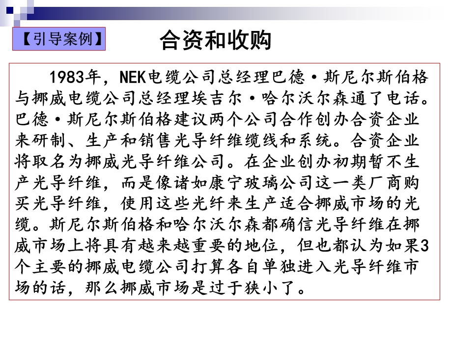 国际投资概论课件第4章国际直接投资企业类型.ppt_第2页