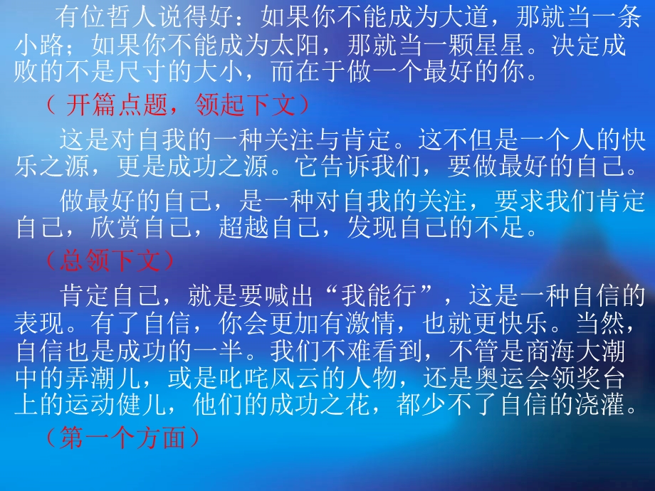 初中优秀作文点评.ppt_第2页