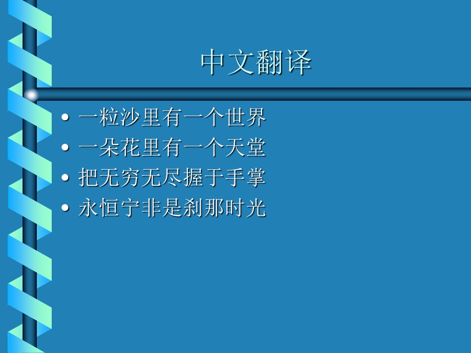 学习生活纵横谈续二.ppt_第3页