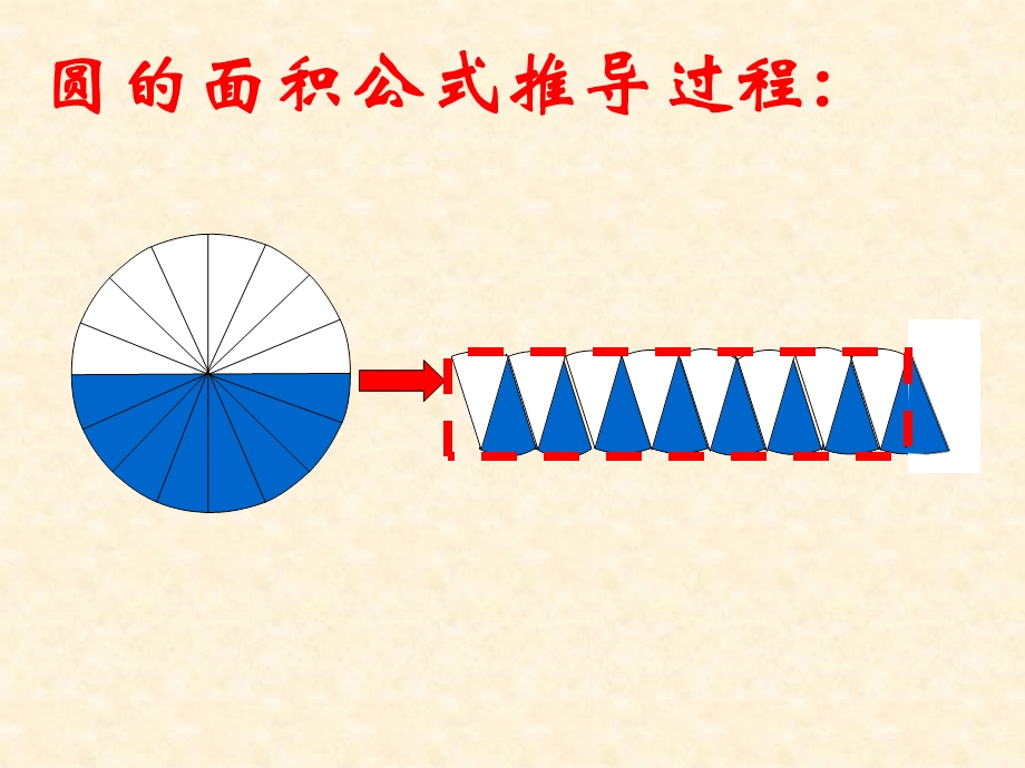 圆柱体积.4.ppt_第3页