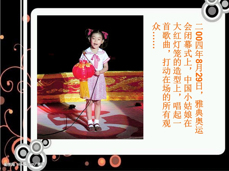 四年级音乐课：茉莉花.ppt_第2页