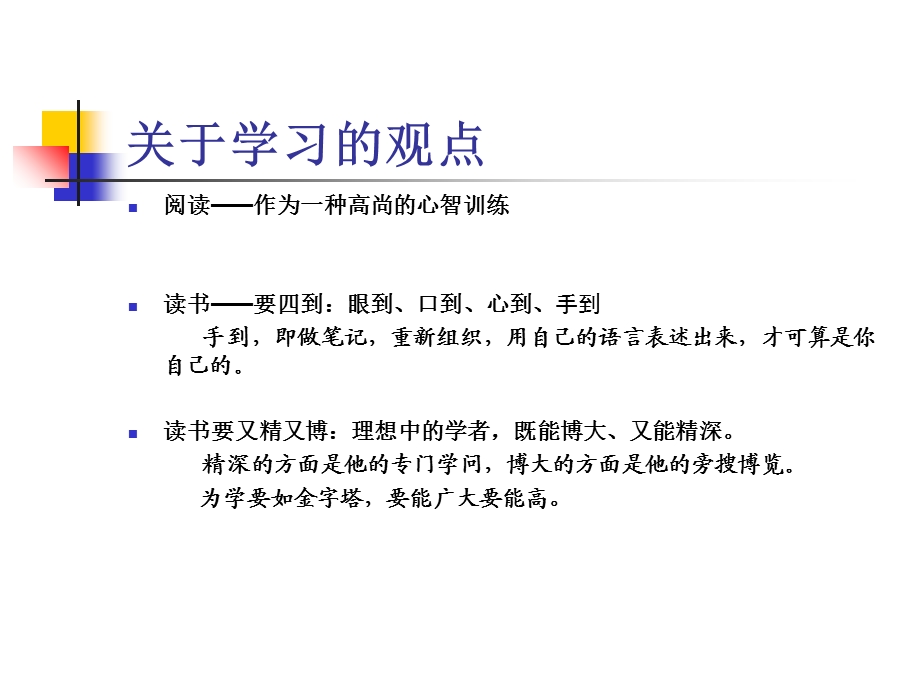 信息管理的组织与方法.ppt_第2页