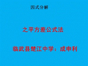 基金特殊交易业务申请表特别提.ppt