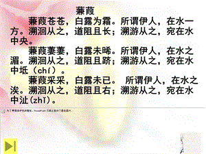 作文语言训练-反复句.ppt