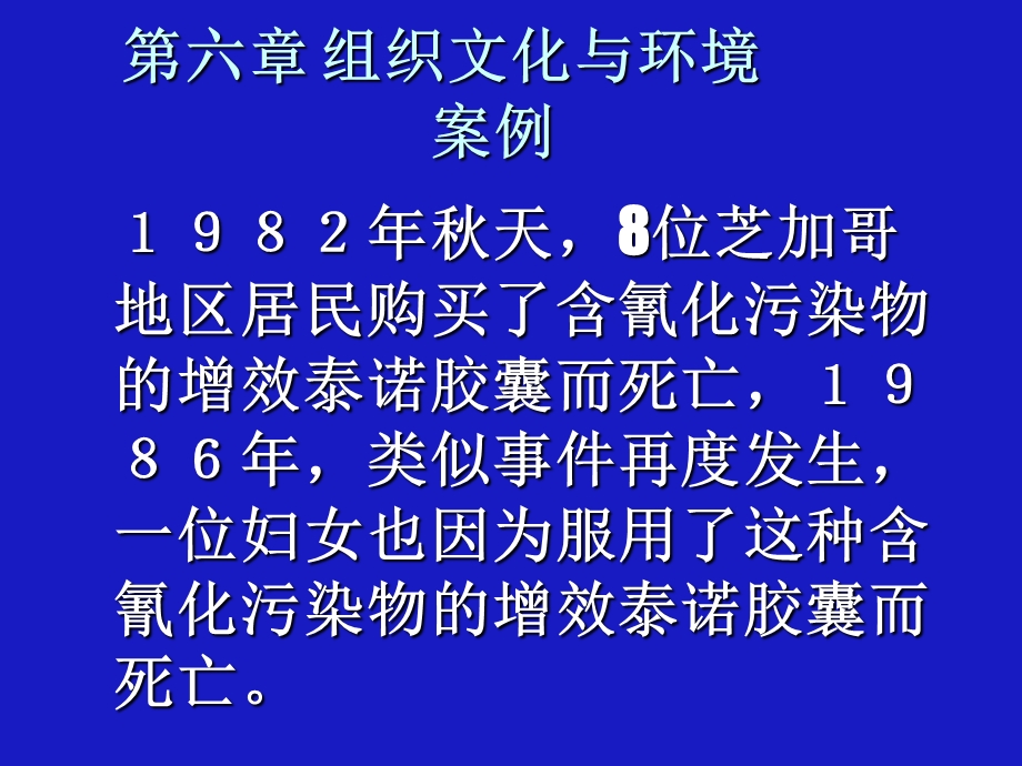 北林管理学课件3.ppt_第1页