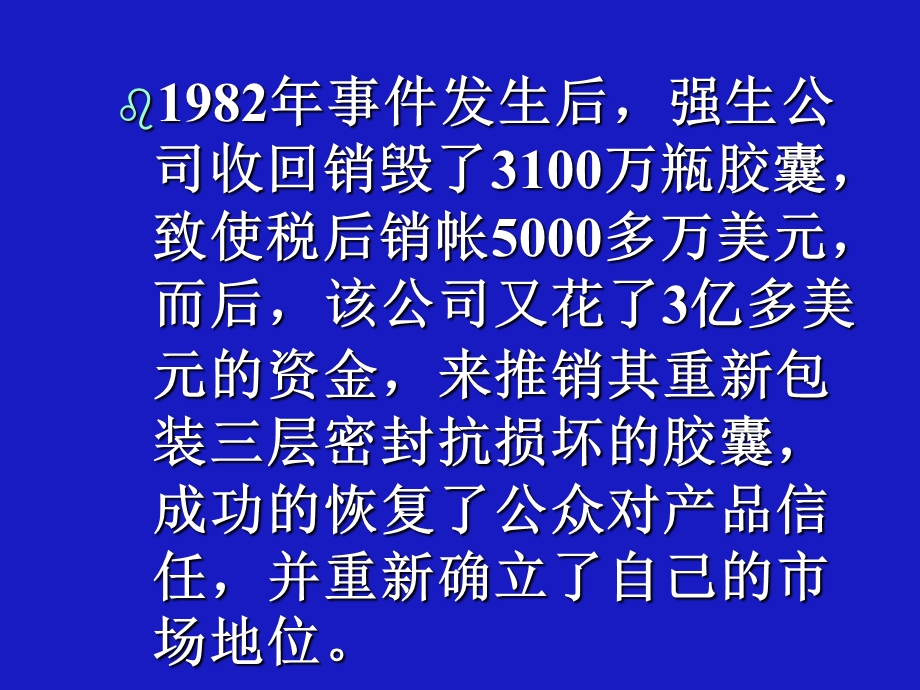 北林管理学课件3.ppt_第3页