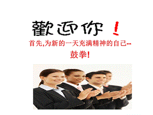 企业文化建设培训教程.ppt