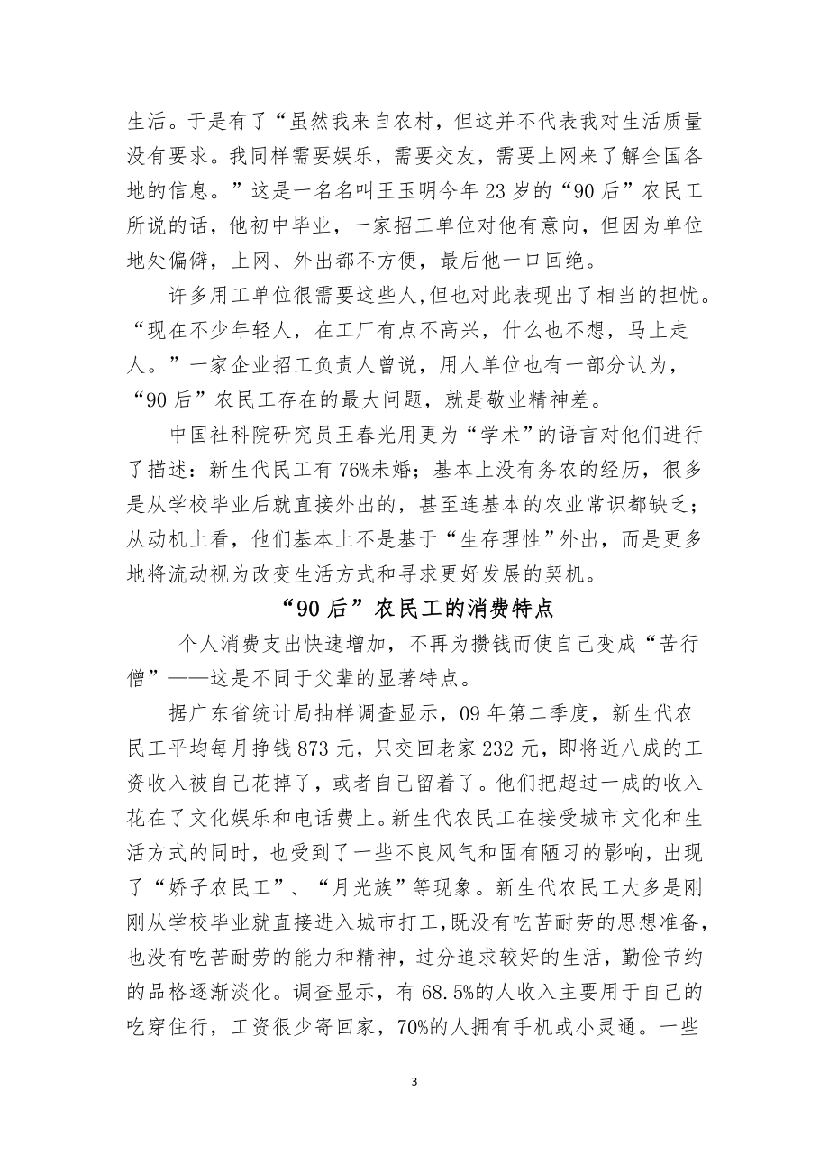 中华魂主题征文.doc_第3页