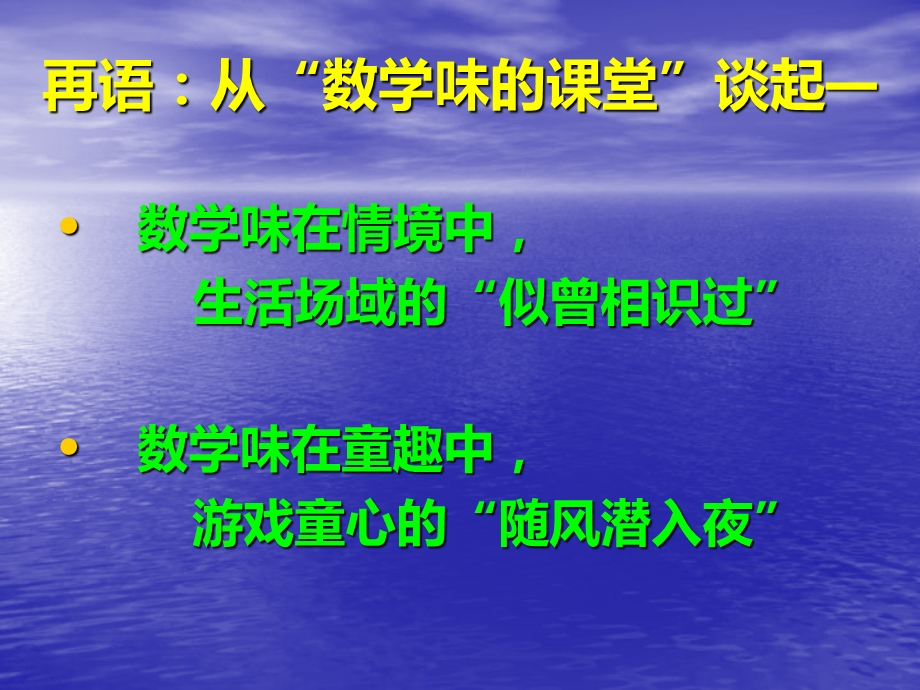 学校公共关系传播.ppt_第2页