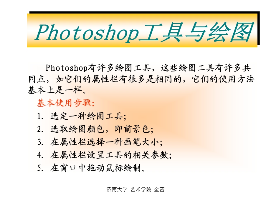 第三讲工具与绘图.ppt_第1页