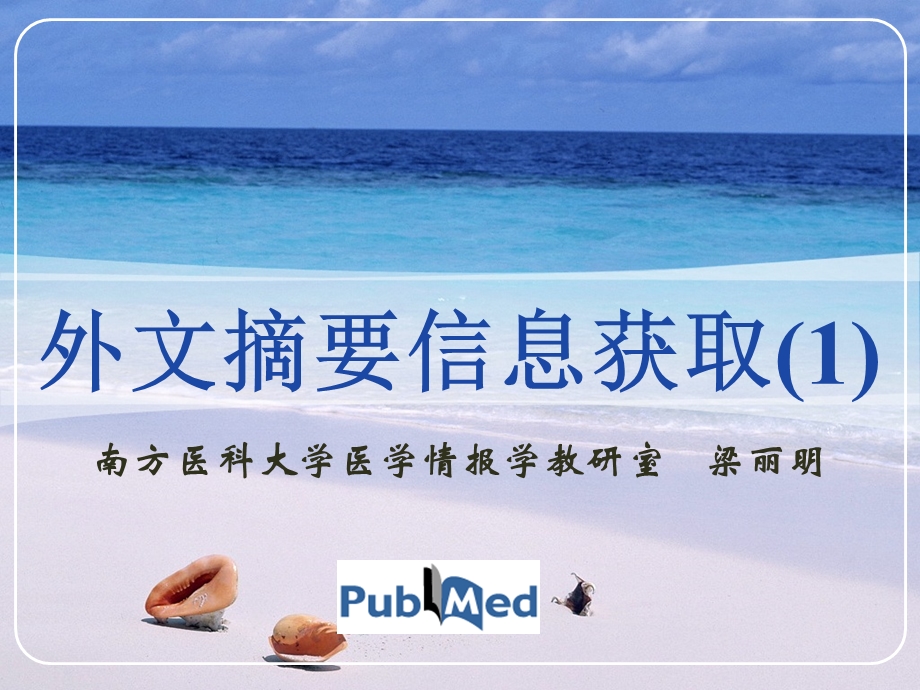 外文摘要信息获取.ppt_第3页