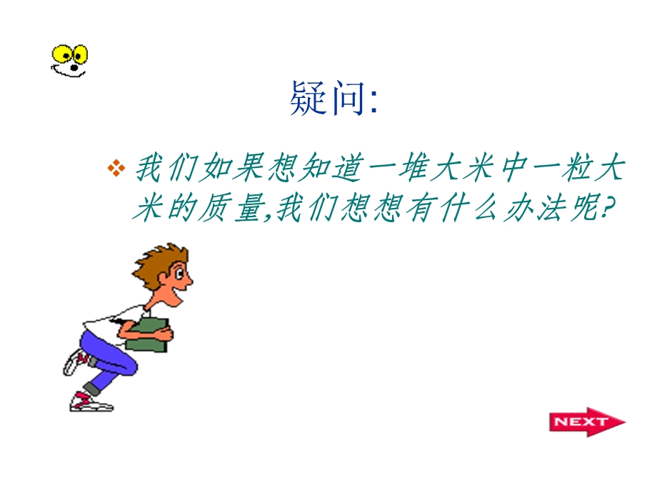 化学计量在实验中的应用.ppt_第2页