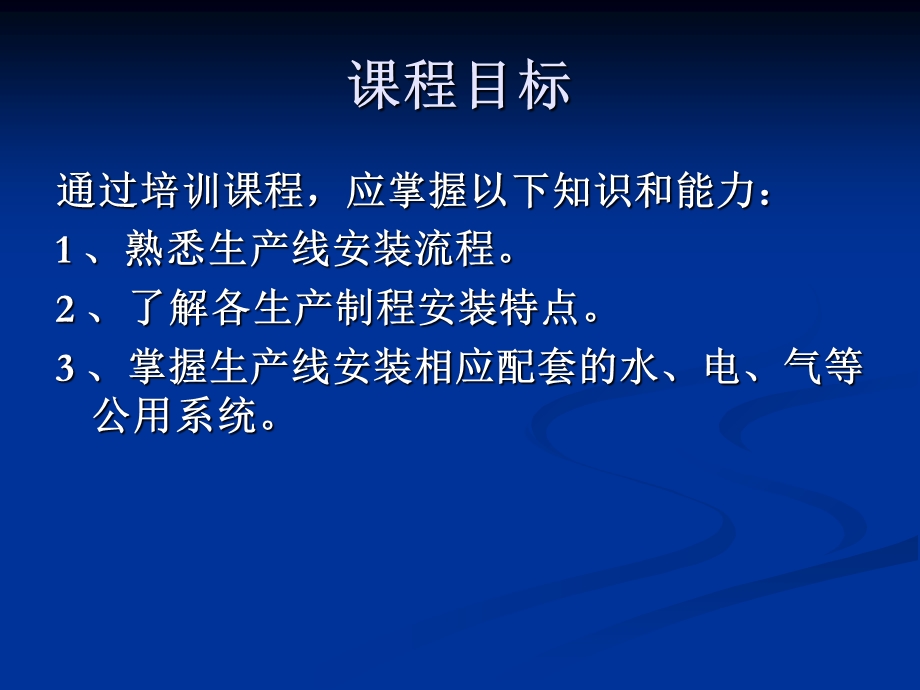 光缆设备安装流程.ppt_第2页