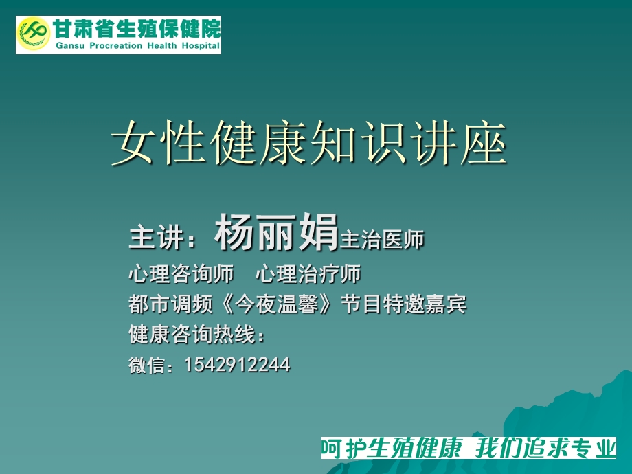 培训资料-社区讲座.ppt_第3页