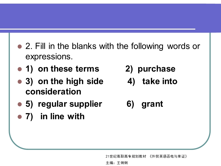 外贸英语函电与单证课后答案第4章.ppt_第2页