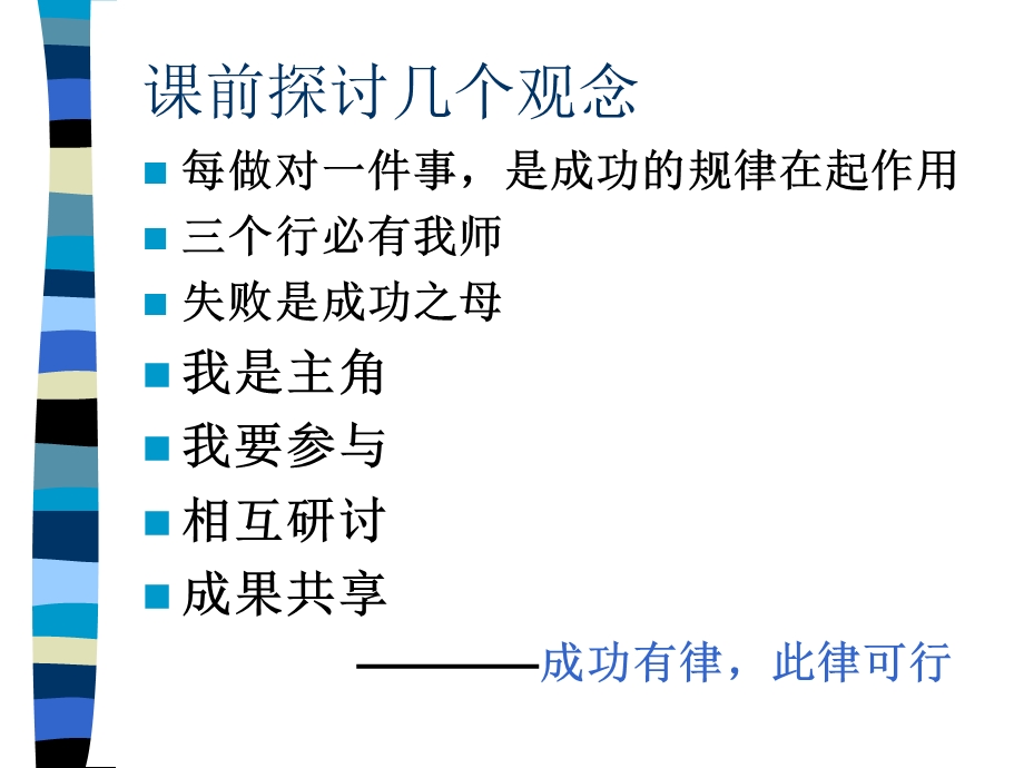 增员风云认知系统.ppt_第3页