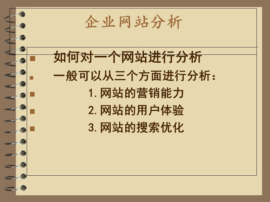 卓越贵金属回收企业.ppt_第2页