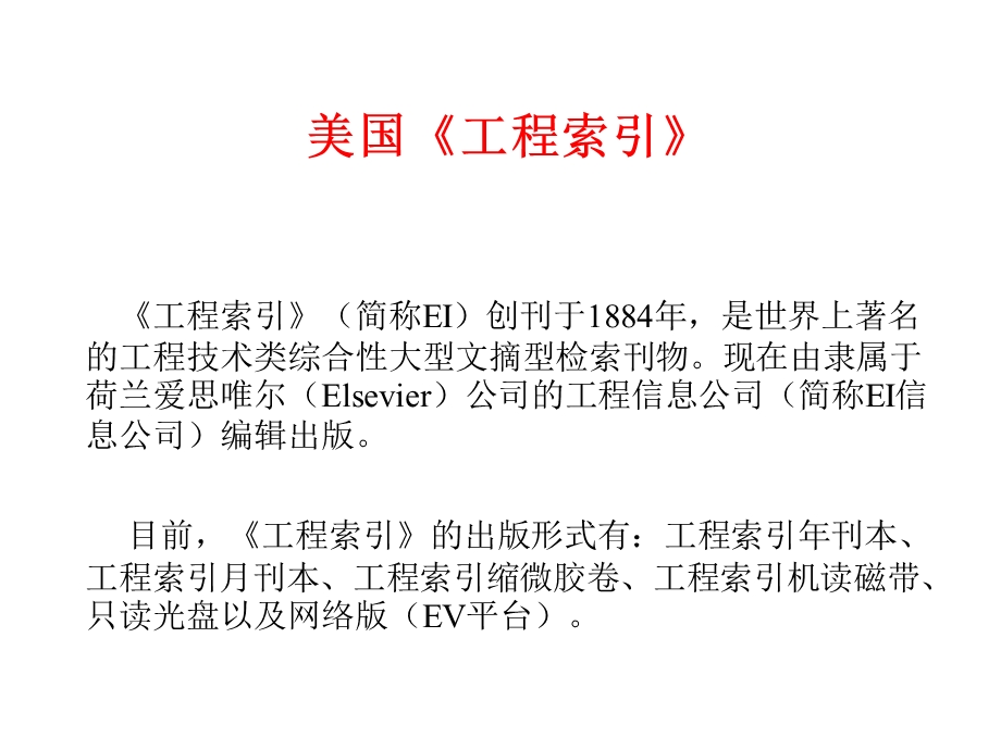 外文数据库及学搜术索引擎.ppt_第3页