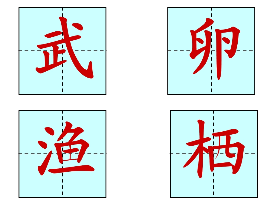 人教版三年级语文上册《富饶的西沙群岛》ppt课件.ppt_第3页