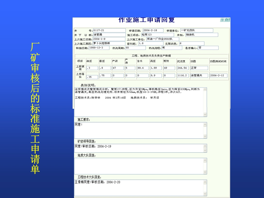 培训教材(抽电螺).ppt_第3页