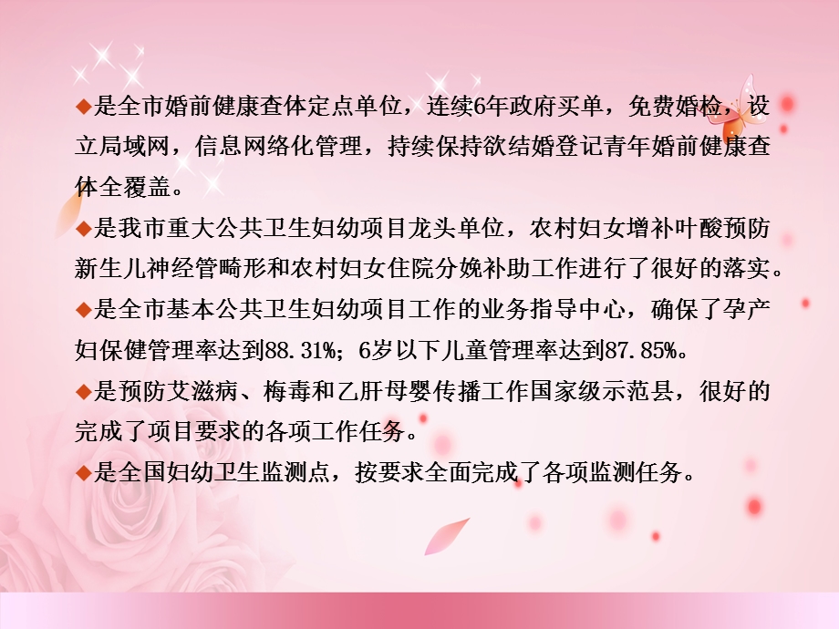 医学ppt修改母乳喂养工作汇报.ppt_第3页