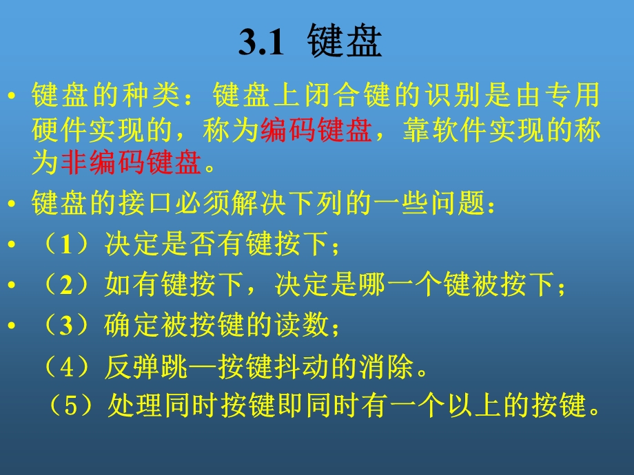 人机对话与数据通信.ppt_第2页