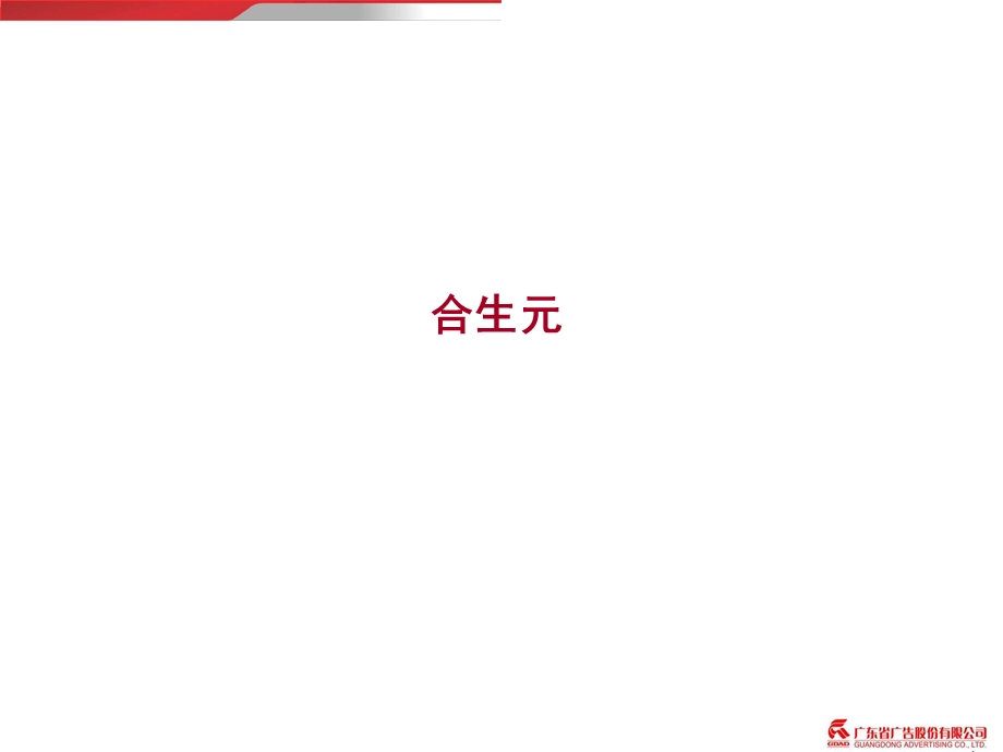 奶粉产品推广与策略.ppt_第2页