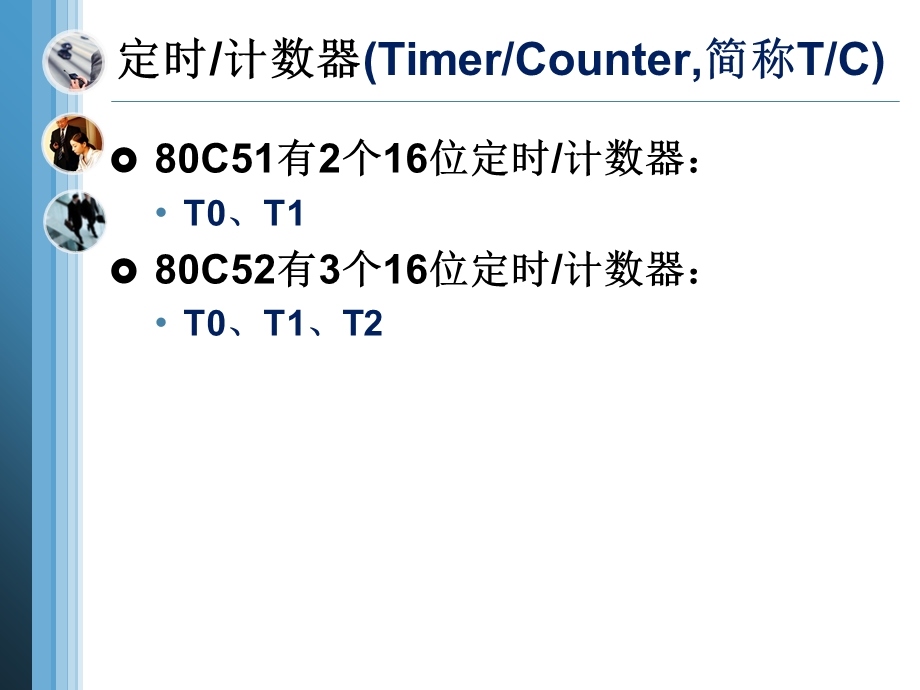 单片机学习之项目1流水灯2定时器.ppt_第3页