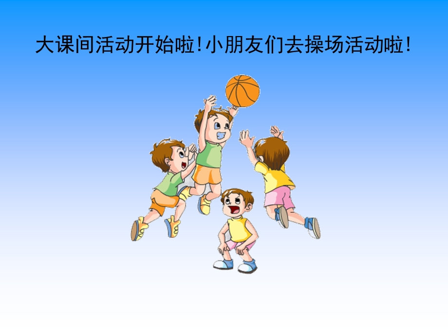 镇江市大港中心小学赵银娣.ppt_第2页