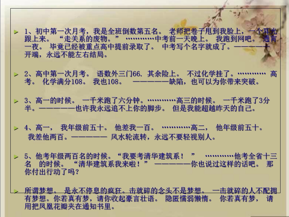 初一数学第一章(正负数及有理数)课件.ppt_第3页