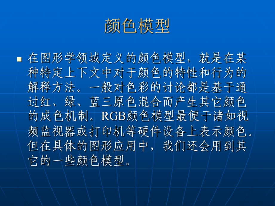 图像处理基础知识.ppt_第2页