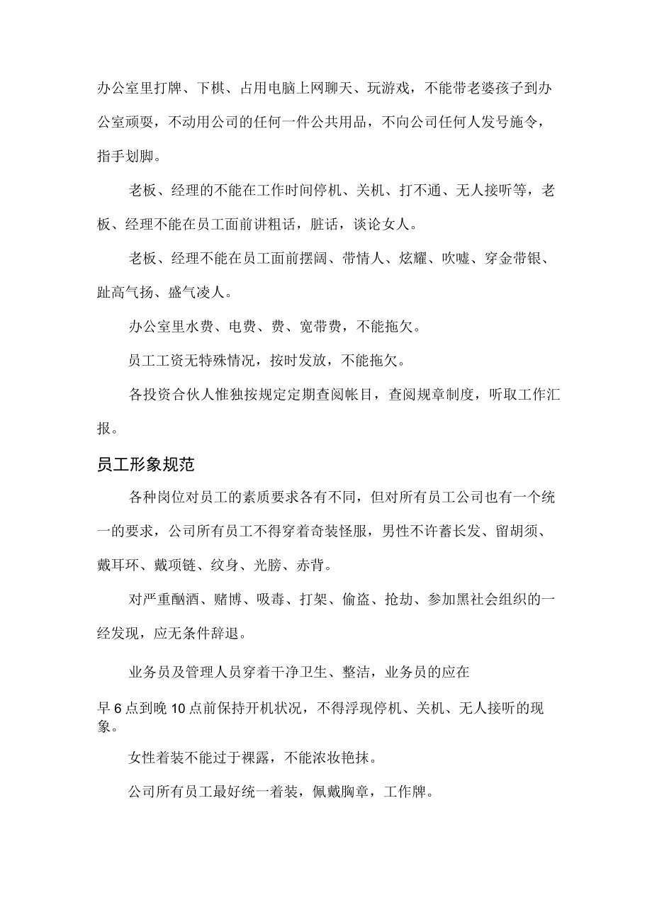 企业形象规范和企业形象策划—CIS导入答案.docx_第2页