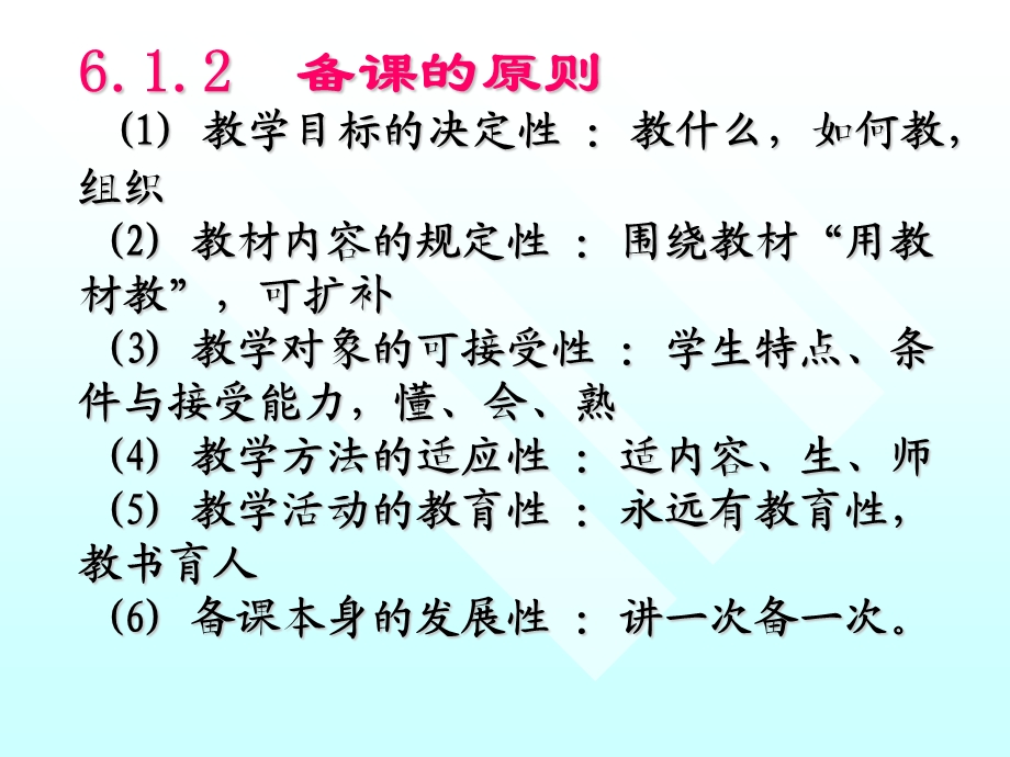 信息技术教学设计.ppt_第3页