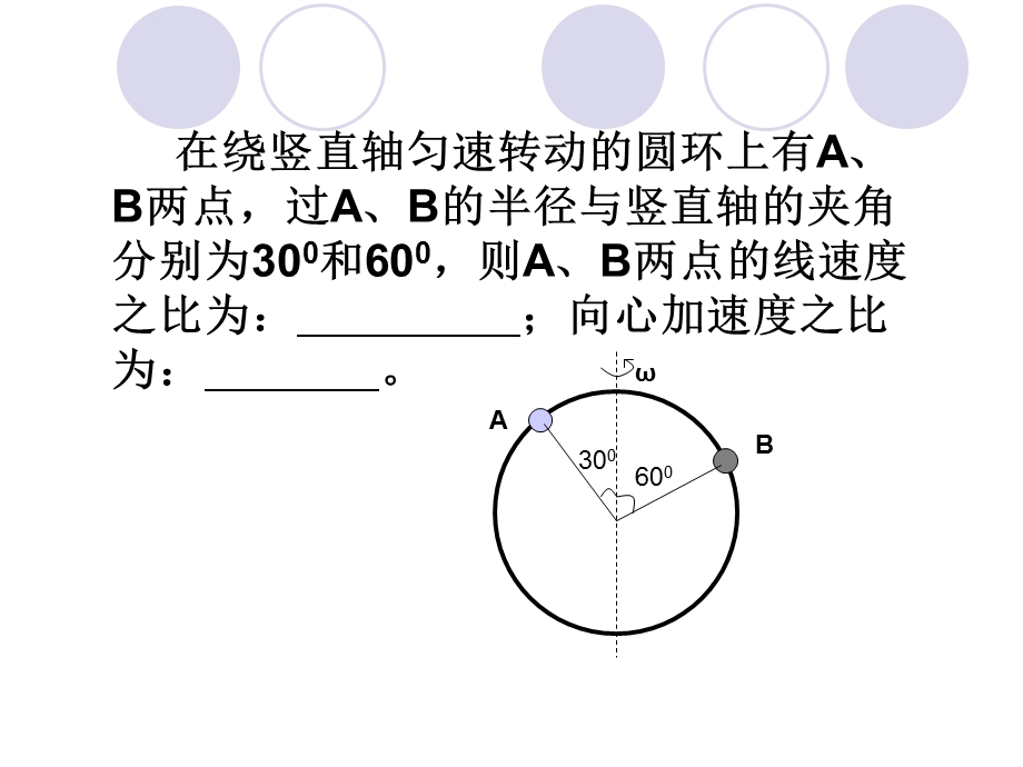 周期运动会考复习学生版.ppt_第2页