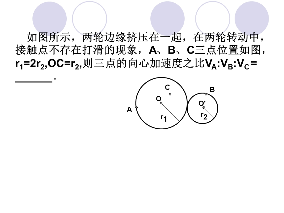 周期运动会考复习学生版.ppt_第3页