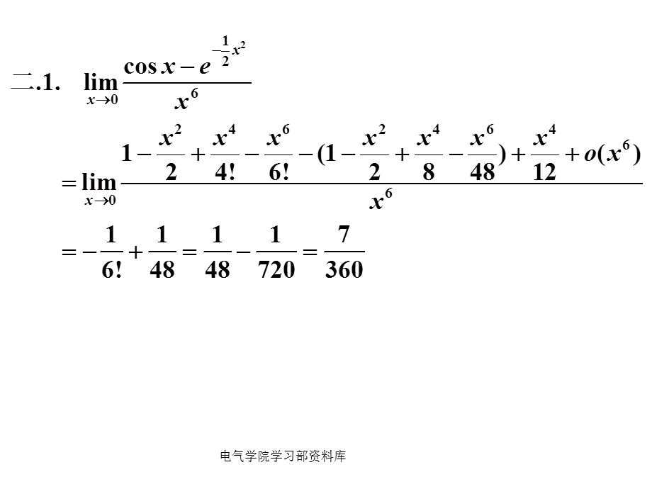 大一(上)高数课件-2.7泰勒公式.ppt_第2页