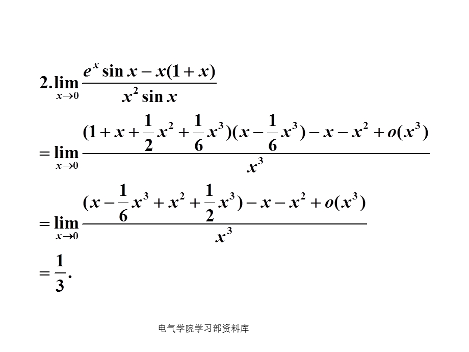 大一(上)高数课件-2.7泰勒公式.ppt_第3页